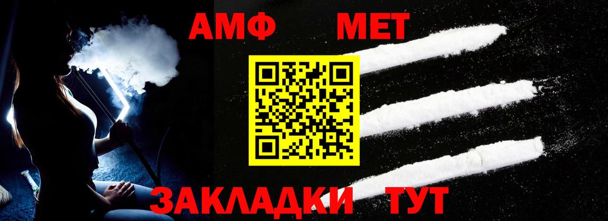 АМФ Premium  Вход с VPN  Amphetamine  Чебоксары 