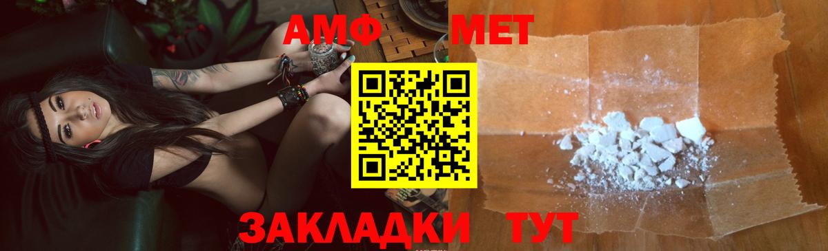 АМФЕТАМИН 98% Чебоксары