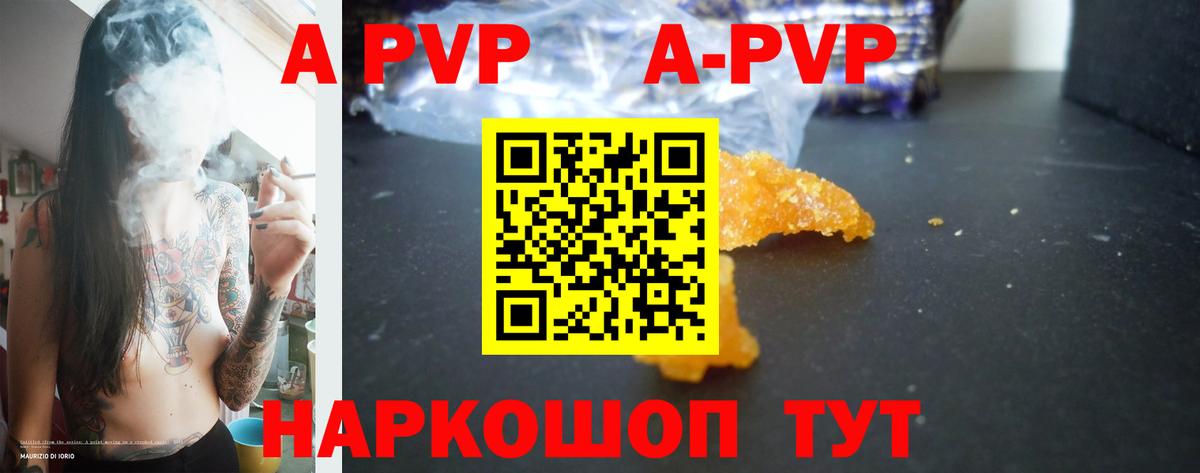 Чебоксары  A PVP СК  купить закладку  Alpha-PVP Crystall  Вход с VPN 