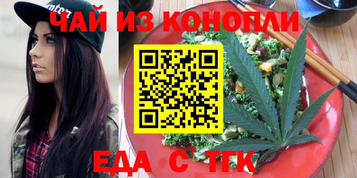 Чебоксары  Печенье с ТГК конопля  Вход с VPN 