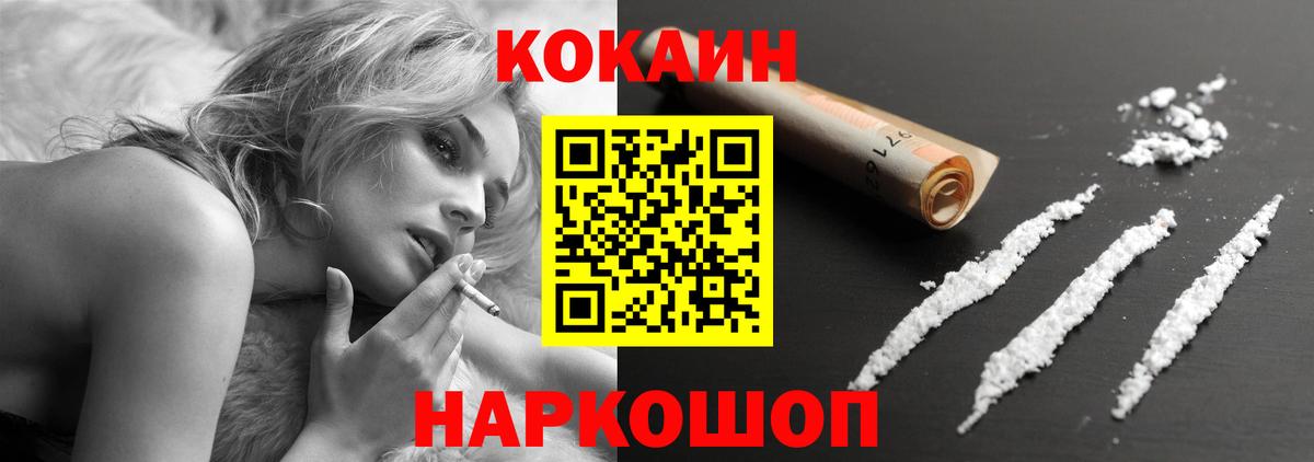 цены наркотик  Вход с VPN  COCAIN 99%  Чебоксары  КОКАИН Fish Scale 