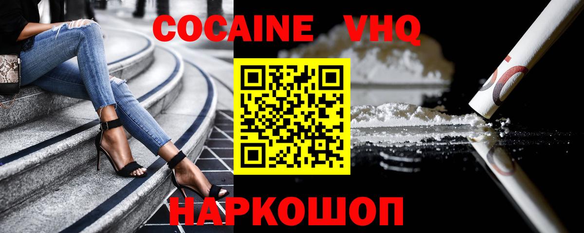 Кокаин  Вход с VPN  Меф   АМФ кристаллы  ГЕРОИН  ГАШИШ  Экстази  Чебоксары  МАРИХУАНА 