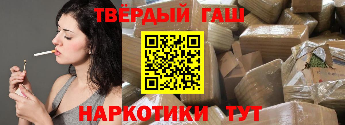 ГАШ гашик Чебоксары
