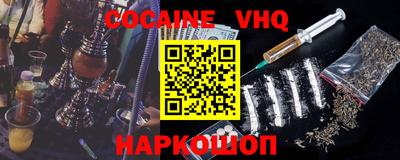 COCAINE Наро-Фоминск