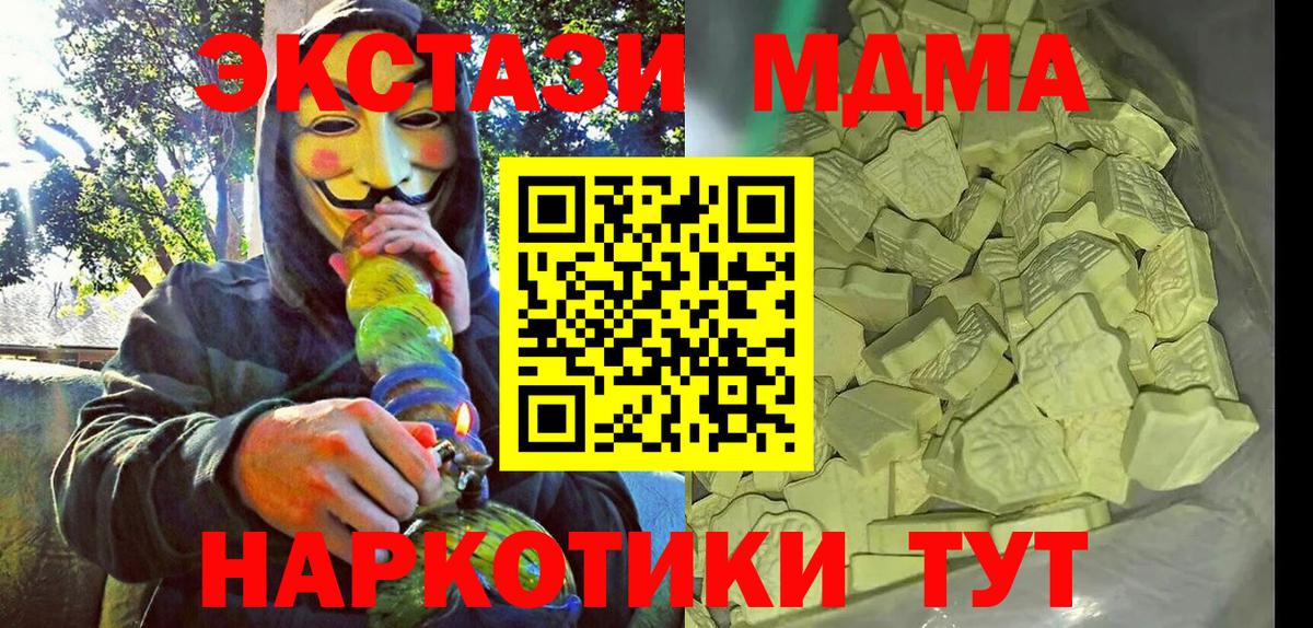 МДМА crystal Чебоксары