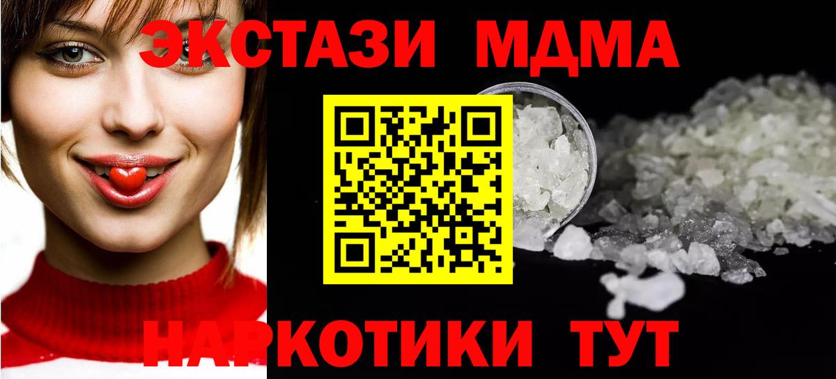 MDMA VHQ  Вход с VPN  Чебоксары  MDMA  MDMA Molly 