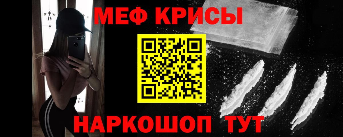 Чебоксары  МЕФ  Вход с VPN  МЯУ-МЯУ мука  Мефедрон кристаллы 