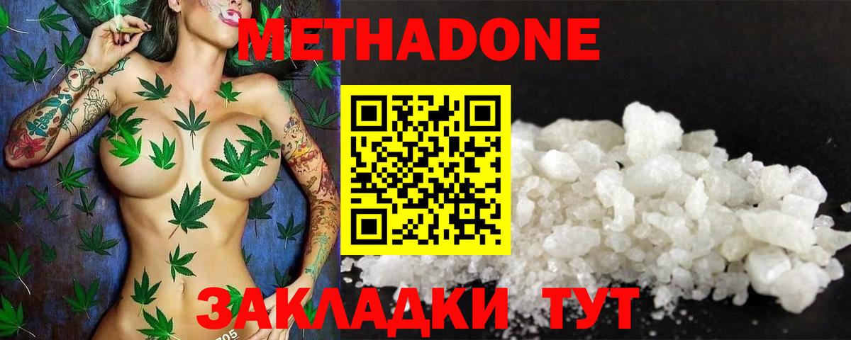 Метадон белоснежный Чебоксары