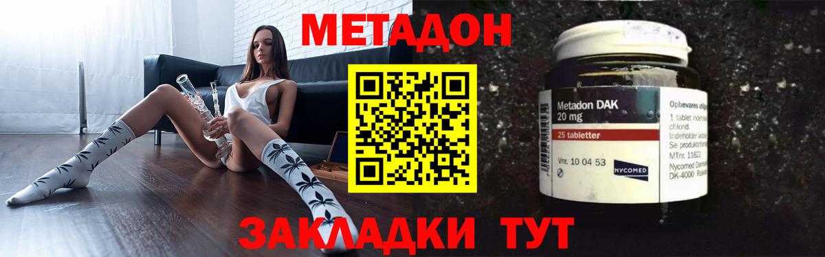 Метадон кристалл  Вход с VPN  Чебоксары  МЕТАДОН methadone 