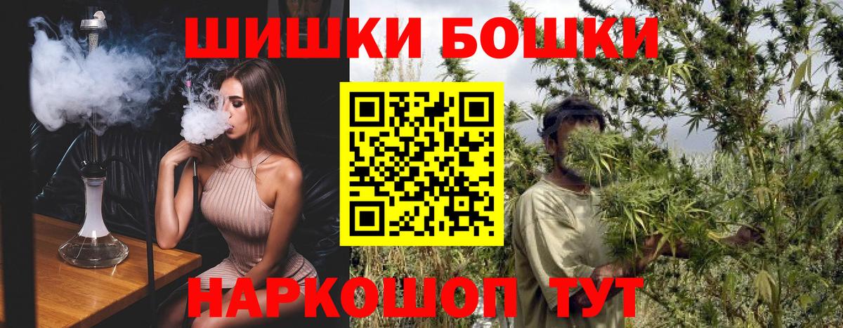 Бошки Шишки семена Чебоксары